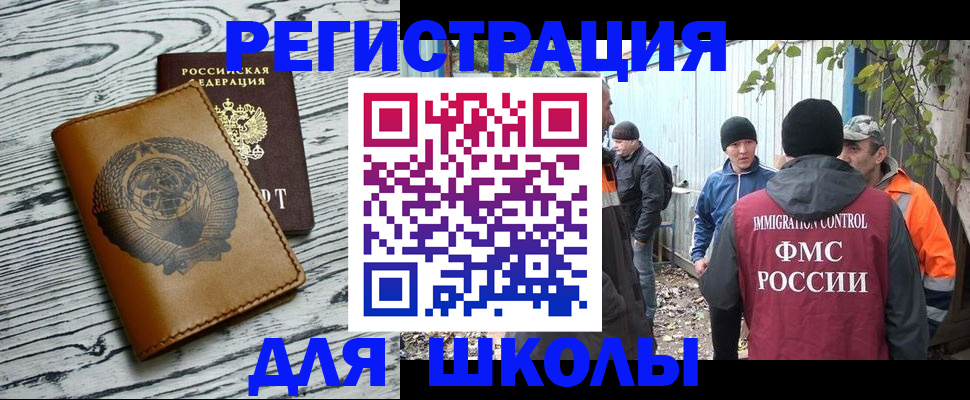 прописка в Суздали