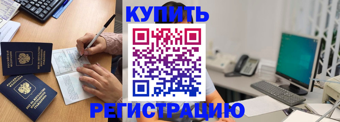 прописка ребенка в Суздали