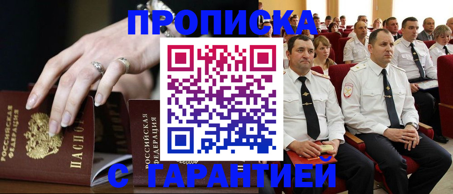 временная регистрация купить в Суздали
