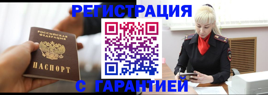 регистрация в Суздали