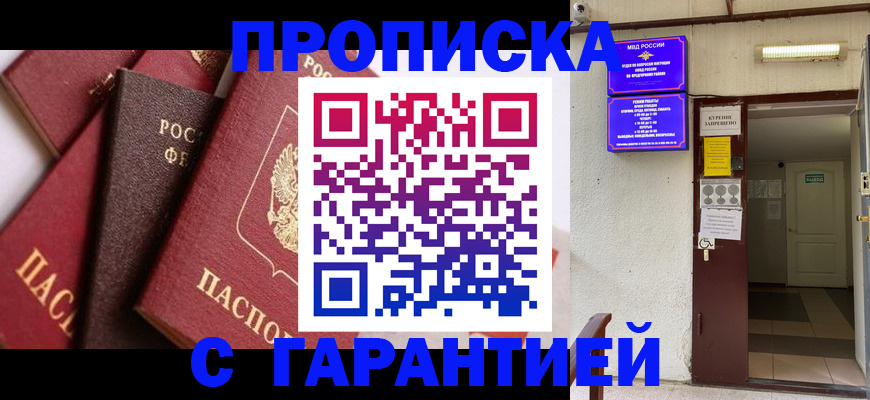 временная регистрация для школы в Суздали