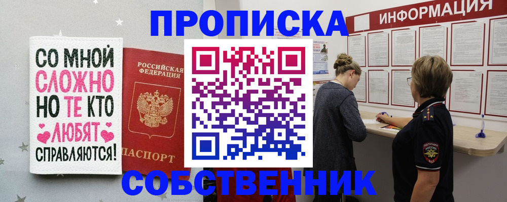 временная регистрация для всех в Суздали